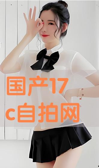 国产自在线拍,探索本土影视创作的无限可能  第3张