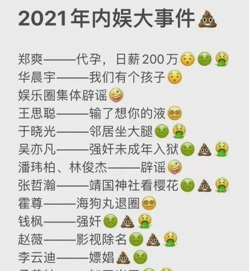 吃瓜群众娱乐素材网站,吃瓜群众独家娱乐素材大揭秘