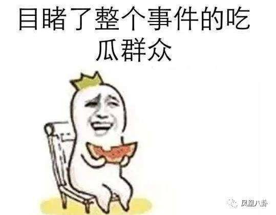 娱乐搞笑吃瓜,吃瓜群众笑翻天！
