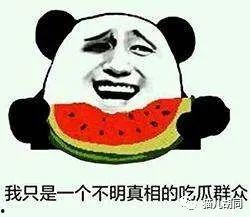 吃瓜群众指什么,网络时代的围观者与传播者