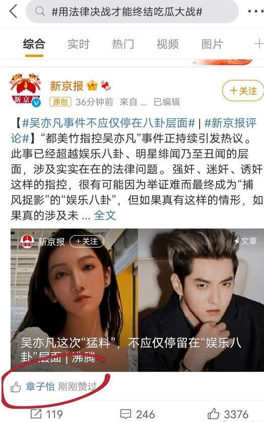 娱乐圈为什么没人吃瓜