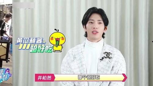 娱乐吃瓜酱德云社,娱乐吃瓜酱的喜剧盛宴