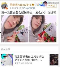 娱乐吃瓜酱正式表白,一场跨越次元的爱情盛宴